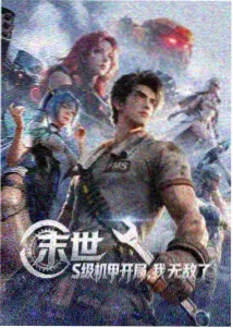 攻壳机动队 4K 修复版封面图